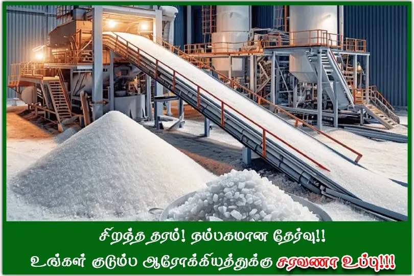 salt manufacturing plants in Tuticorin